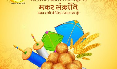 *जानव मकर संक्रांति काबर मनाए जाथे।*