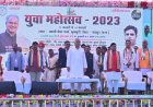 *मुख्यमंत्री ग्राम मयाली में आयोजित युवा महोत्सव 2023 का किया शुभारंभ*