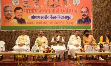 बिलासपुर भाजपा संभाग की संभागीय बैठक हुई सम्पन्न*