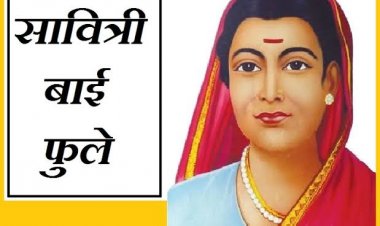 *मुख्यमंत्री ने श्रीमती सावित्री बाई फुले की पुण्यतिथि पर उन्हें किया नमन*