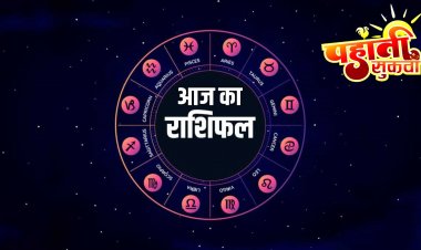 *दैनिक पंचांग व राशिफल:- शनिवार 25 मार्च 2023, का राशिफल,  -आचार्य पं. श्रीकान्त पटैरिया (ज्योतिष विशेषज्ञ)*