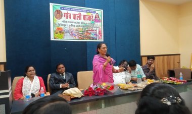 *गांव वाली बाज़ार" विषय पर राज्य स्तरीय बैठक संपन्न*