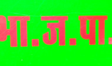 *भूपेश के ‘हाथ’ वास्तव में प्रदेश की जनता के भरोसे का किए खून से रंगे हैं : भाजपा।*