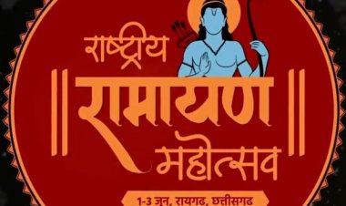 *10 से अधिक राज्यों के रामायण दल होंगे शामिल राष्ट्रीय रामायण महोत्सव’ 01 से 03 जून तक* 