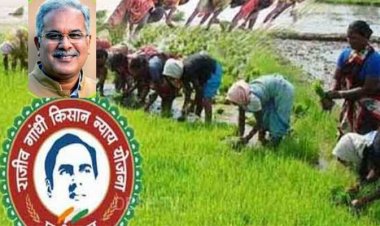 *राज्य के साढ़े 24 लाख किसानों को राजीव गांधी किसान न्याय योजना के तहत मिलेगी 1895 करोड़ रूपए की पहली किश्त* 