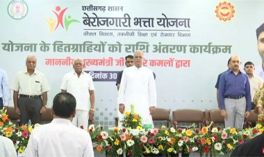 बेरोजगारी भत्ता योजना एवं प्रधानमंत्री आवास योजना(ग्रा.) हितग्राही राशि अंतरण कार्यक्रम