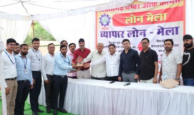 व्यापार को बढ़ावा देने चैम्बर ऑफ़ कॉमर्स का व्यापार लोन मेला का हुआ आयोजन