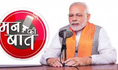 मन की बात 103  प्रधानमंत्री नरेंद्र मोदी ने आज रविवार को मन की बात कार्यक्रम के जरिए देशवासियों से संवाद किया