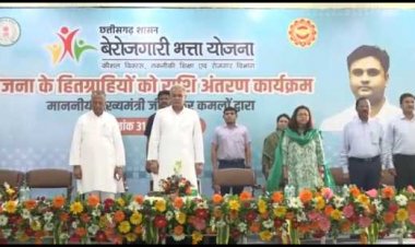 बेरोजगारी भत्ता राशि का अंतरण