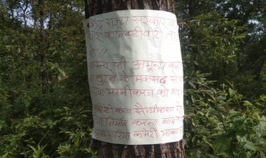 स्वतंत्रता दिवस के पहले नक्सलियों ने मचाया उत्पात