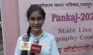 दो पीढ़ियों ने फोटोग्राफी में जलवे बिखेरे...  16 वीं तात्कालिक राजकीय फोटोग्राफी स्पर्धा -2023 में प्रकृति कैमरे में कैद किया