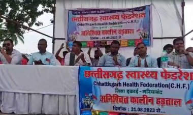 छत्तीसगढ़ हैल्थ फेडरेशन के द्वारा 5 सूत्रीय मांगो को लेकर  अनिश्चितकालीन जिला स्तरीय हड़ताल का आगाज