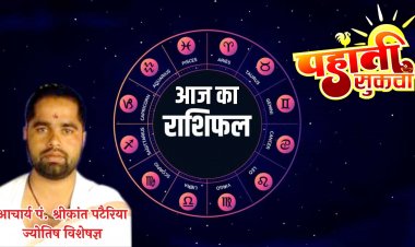 *दैनिक पंचांग व राशिफल:- गुरुवार 30 मार्च 2023, का राशिफल,  -आचार्य पं. श्रीकान्त पटैरिया (ज्योतिष विशेषज्ञ)*