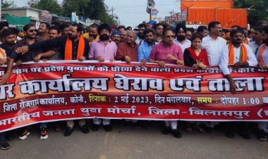 *बिलासपुर भारतीय जनता युवा मोर्चा ने बेरोजगारी भत्ता में खामिया को लेकर कोनी स्थित रोजगार कार्यालय का घेराव कर की तालाबंदी*