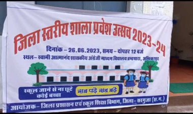 अंबिकापुर शहर के आत्मानंद इंग्लिश मीडियम स्कूल गद्दिपारा में शाला प्रवेश कार्यक्रम का आयोजन किया गया