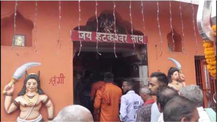 हटकेश्वर नाथ मंदिर में भक्तों का सुबह 4 बजे से तातां