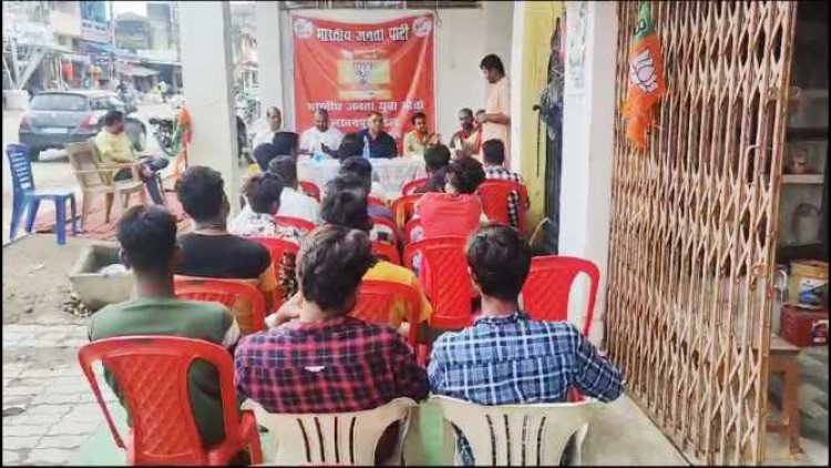 लखनपुर में भारतीय जनता पार्टी एवम भारतीय जनता युवा मोर्चा मंडल नव मतदाता जोड़ने के लिए बैठक की गई