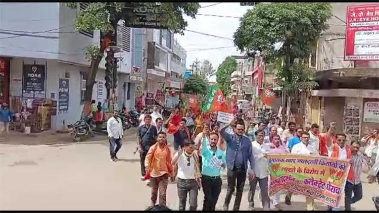 भारतीय जनता पार्टी ने आज गुरुवार को जोरदार हल्ला बोलते हुये धरना प्रदर्शन कर कलेक्ट्रेट का घेराव किया