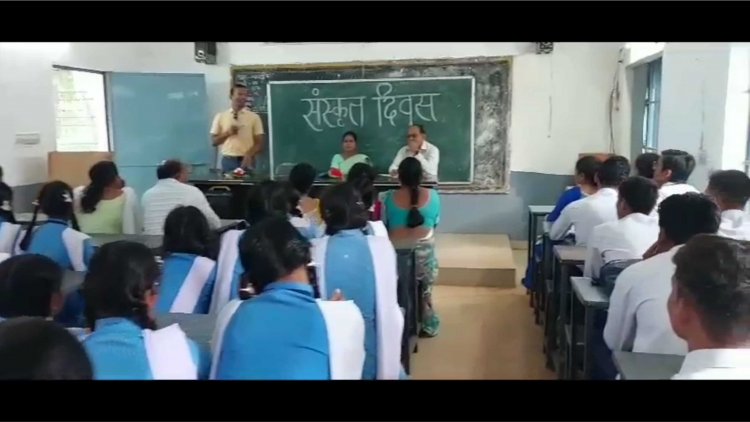 भरत देवांगन शासकीय उत्कृष्ट हिंदी माध्यम विद्यालय में संस्कृत दिवस  का आयोजन किया गया